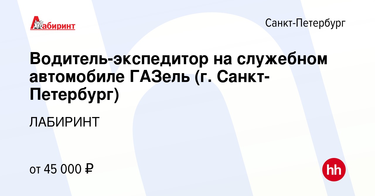 Работа на служебном автомобиле