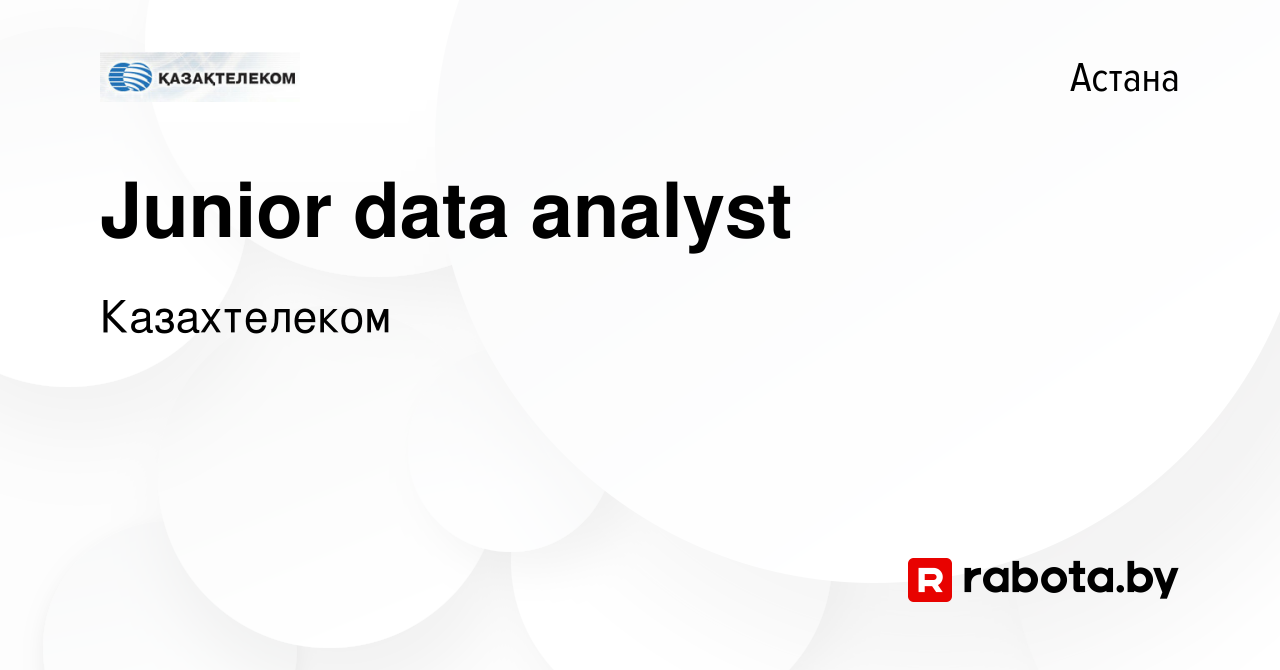 Вакансия Junior data analyst в Астане, работа в компании Казахтелеком  (вакансия в архиве c 3 сентября 2021)