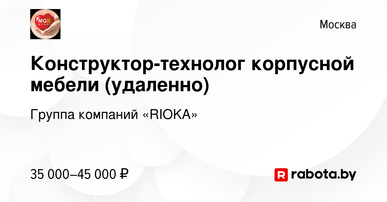 Технолог корпусной мебели вакансии удаленно