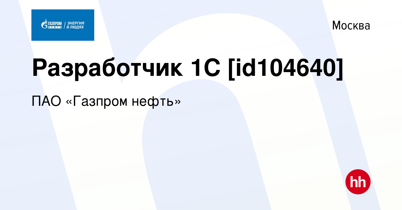 Найти специалиста 1с в новосибирске