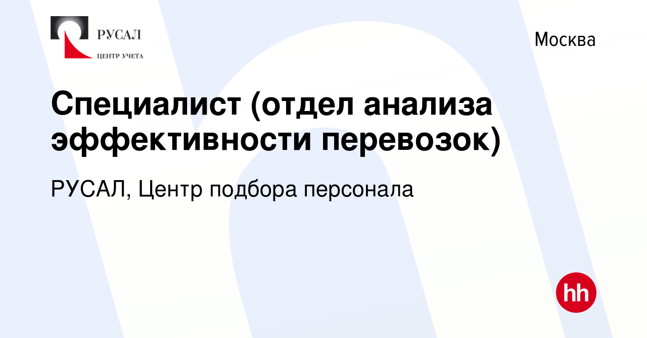 Вакансии краз русал красноярск