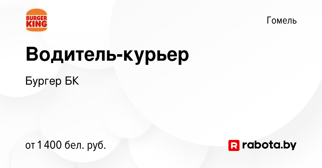 Свежие вакансии мозырь. Работа в Мозыре свежие вакансии. Работа в Гомеле.