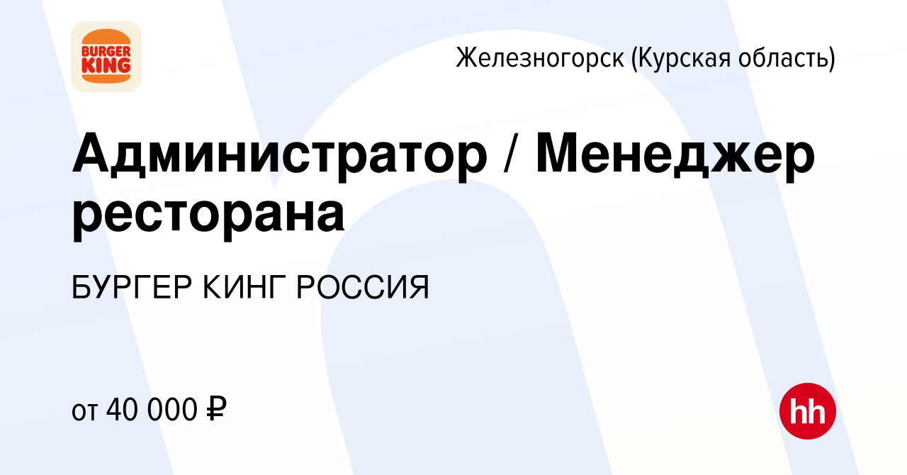 Биржа вакансии железногорск