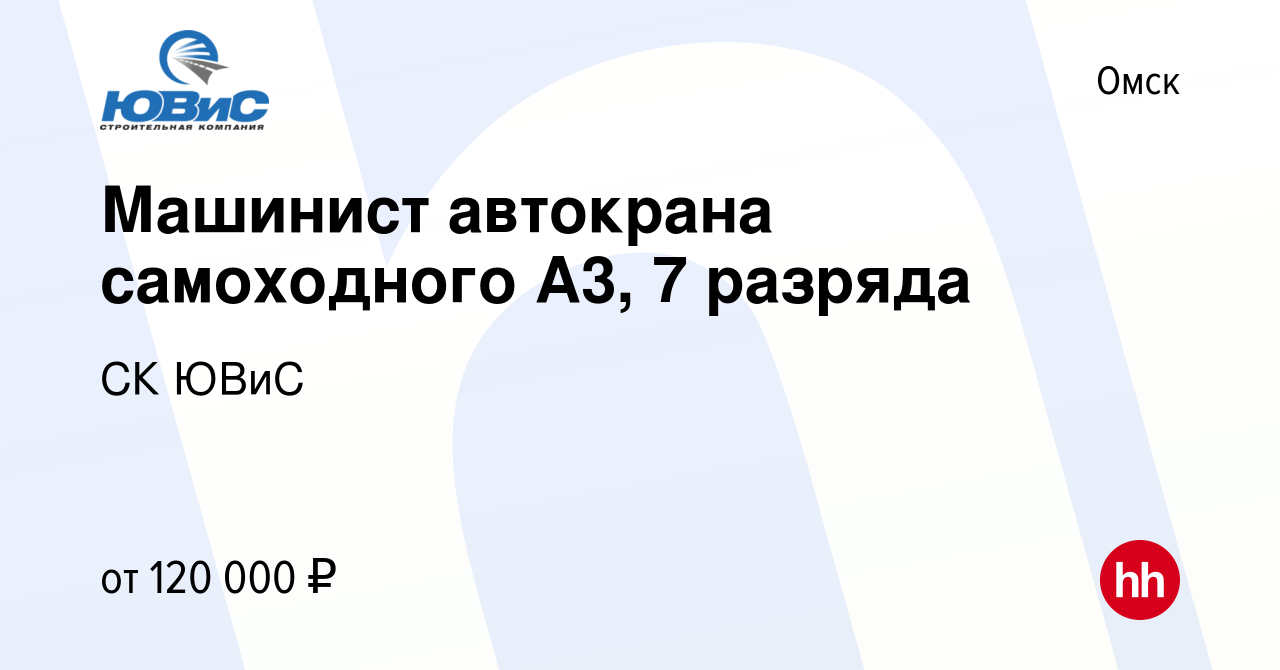 Работа в воронеже автокрановщиком