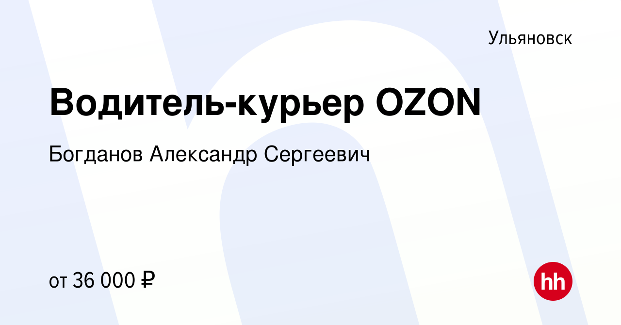 Озон Интернет Магазин Официальный Ульяновск