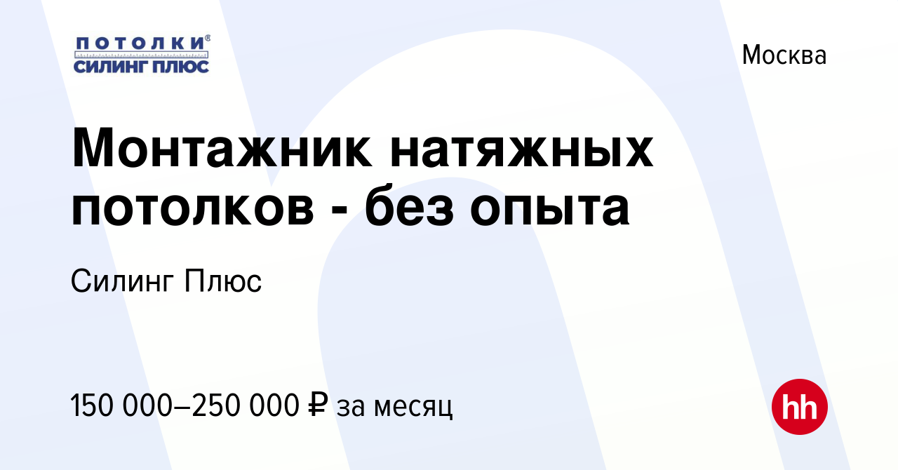 Монтажник наливных полов вакансии без опыта