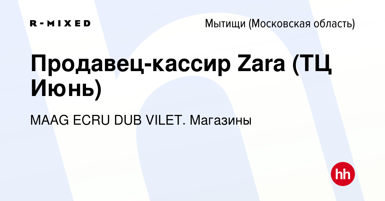 Погода мытищи июнь