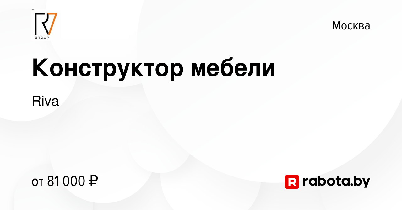 Работа конструктор мебели без опыта