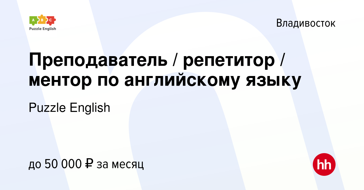 Вакансия английский спб. Вакансия английский спб