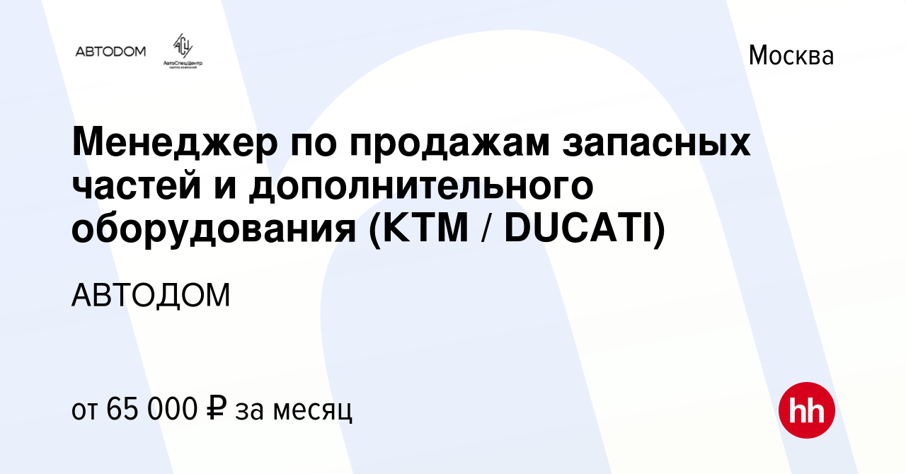 Вакансии олимп паркета в румянцево