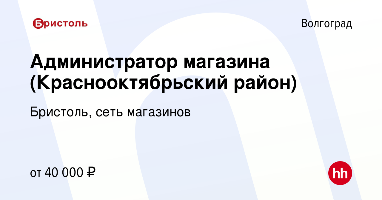 Работа в волгограде свежие вакансии краснооктябрьский