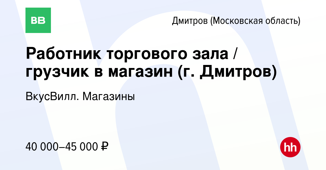 Расписание дмитров ермолино