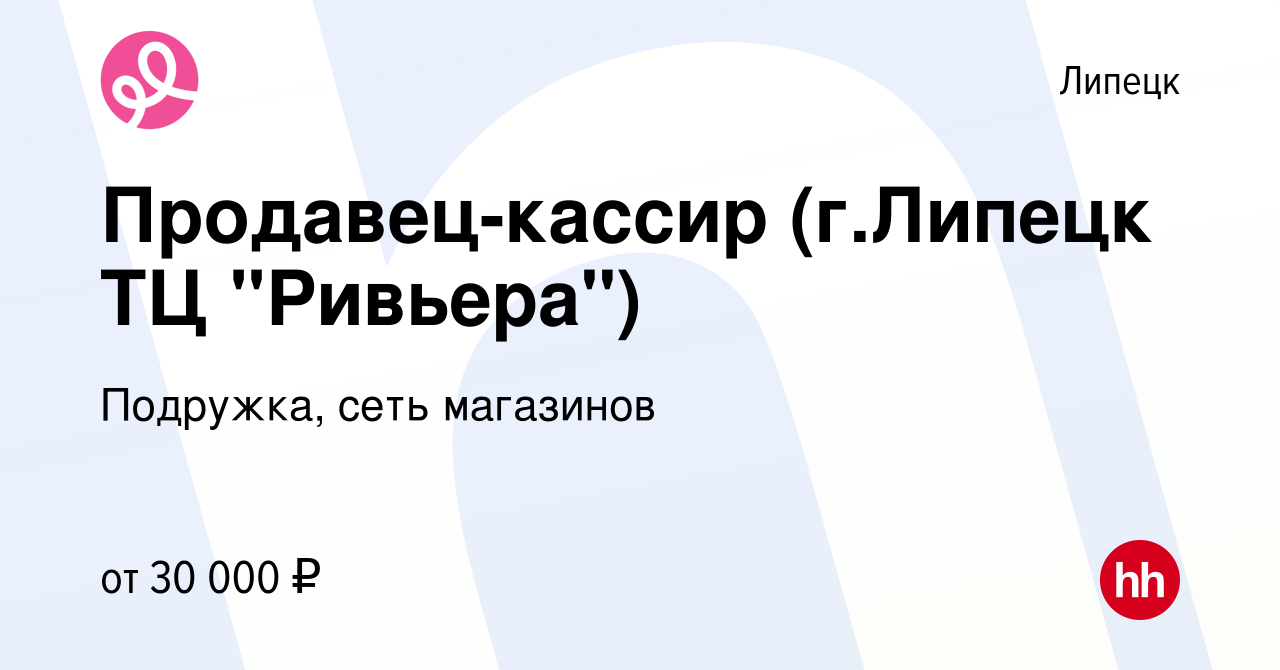 Ривьера липецк расписание на сегодня