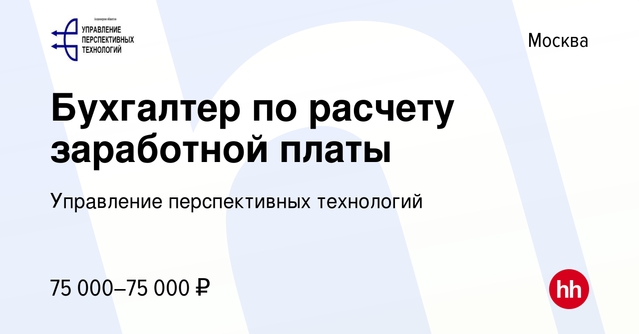 Управление перспективных технологий мурманск телефон