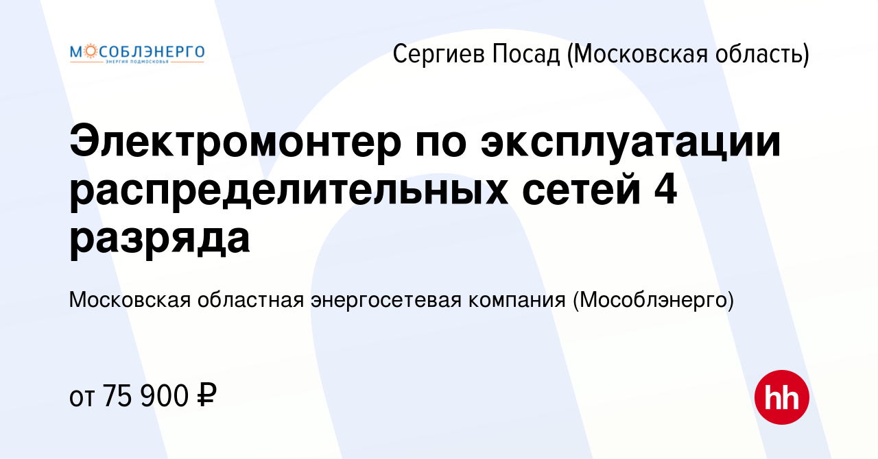 Сергиев посад работа сварщиком в сергиев посаде