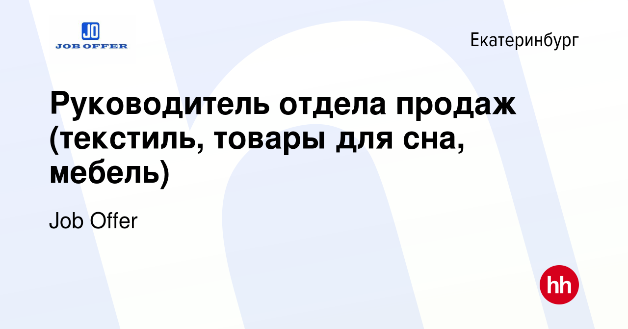 Руководитель отдела продаж мебели