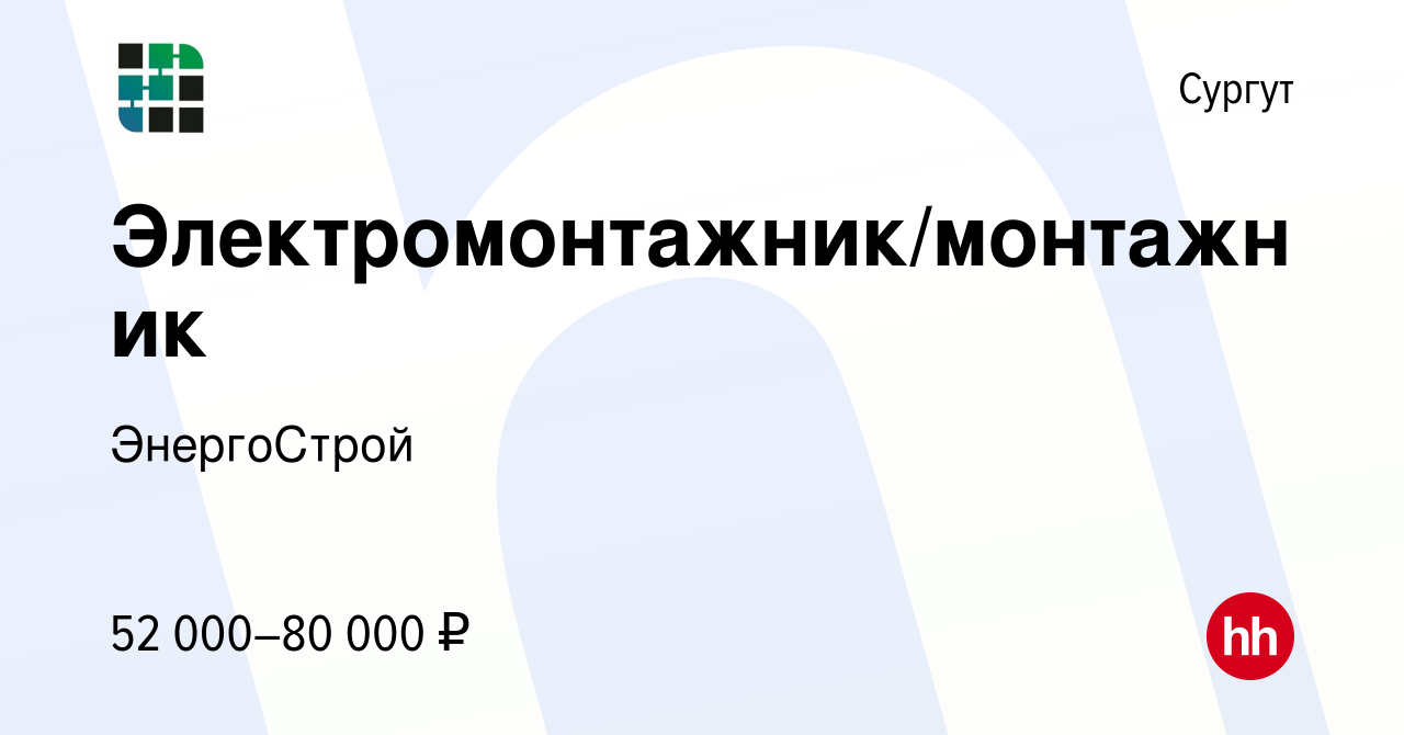 Работа в сургуте вакансии