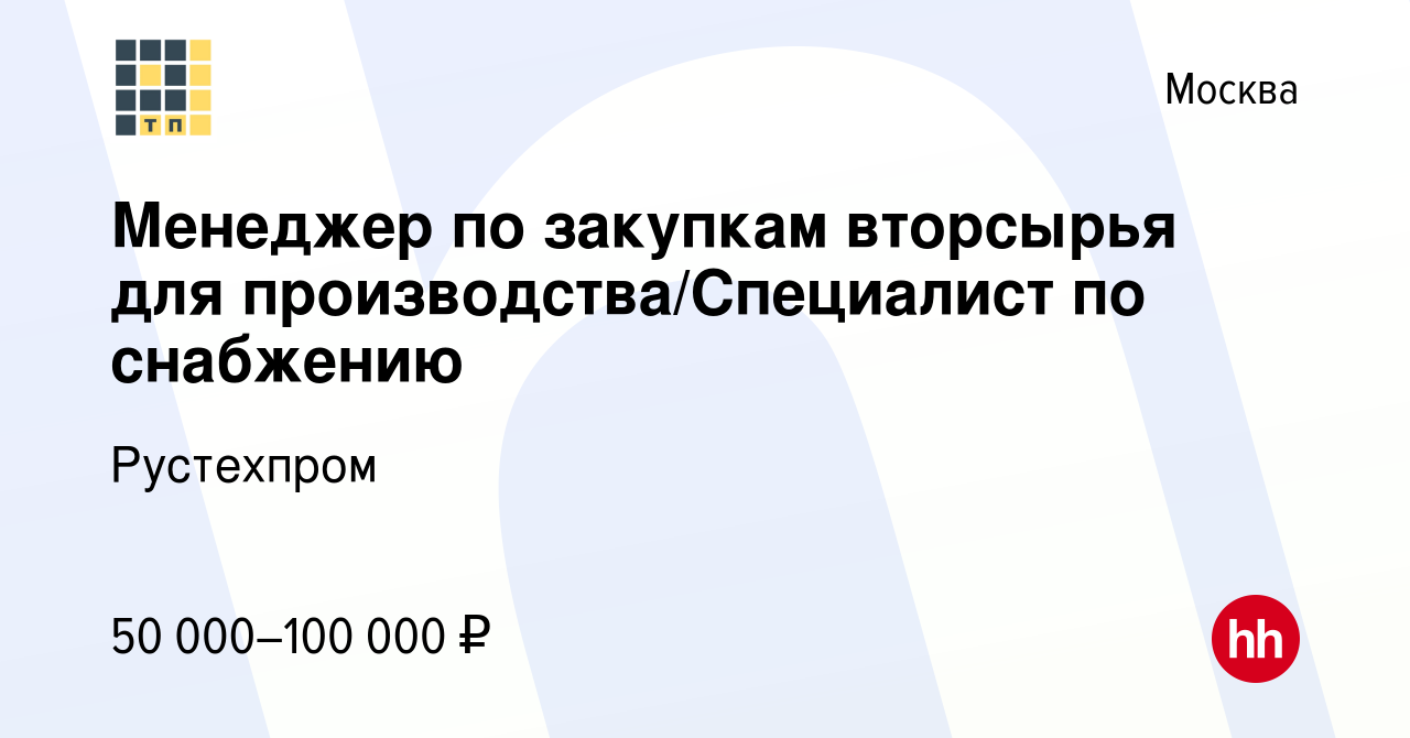 Менеджер по снабжению мебельного производства