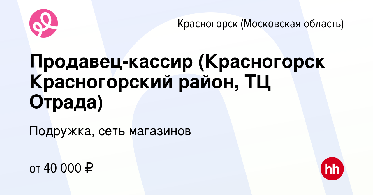 Интернет красногорск