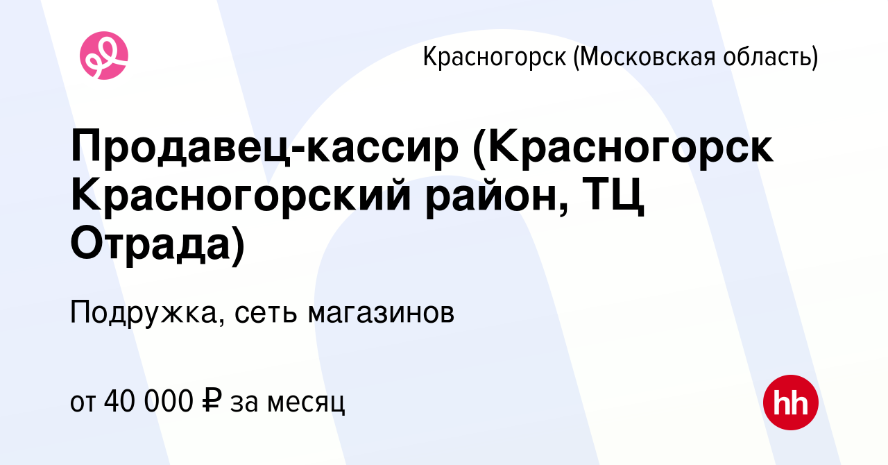 красногорск на карте. красногорский бульвар 14 на карте. коммунальная зона красногорск-митино. глобус магазин реклама. вианор жуковский.