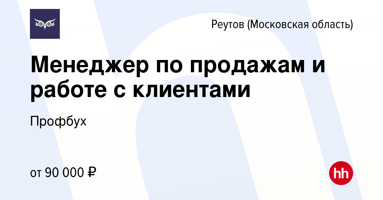 Профбух копейск режим работы телефон