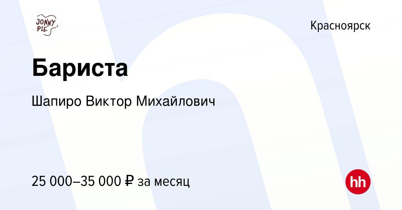 Һһ ру красноярск вакансии. Ххру красноярске. Вакансия красноярск ххру. Работа в красноярске. Объявления красноярск.