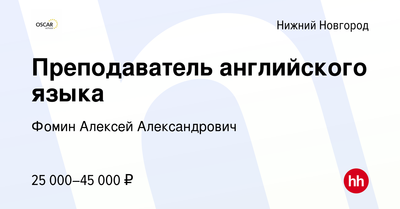 Вакансии преподаватель английского санкт петербург