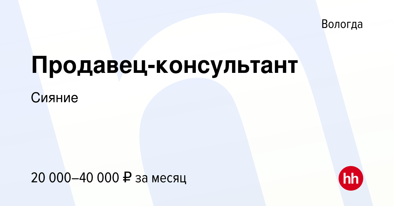 Найти работу в тюмени продавец. Найти работу в тюмени продавец