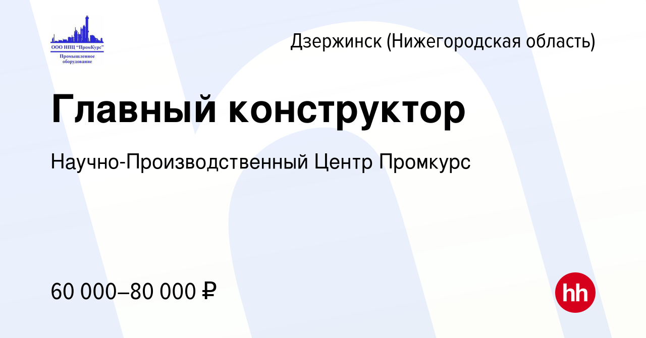 8313 вакансии дзержинск нижегородской