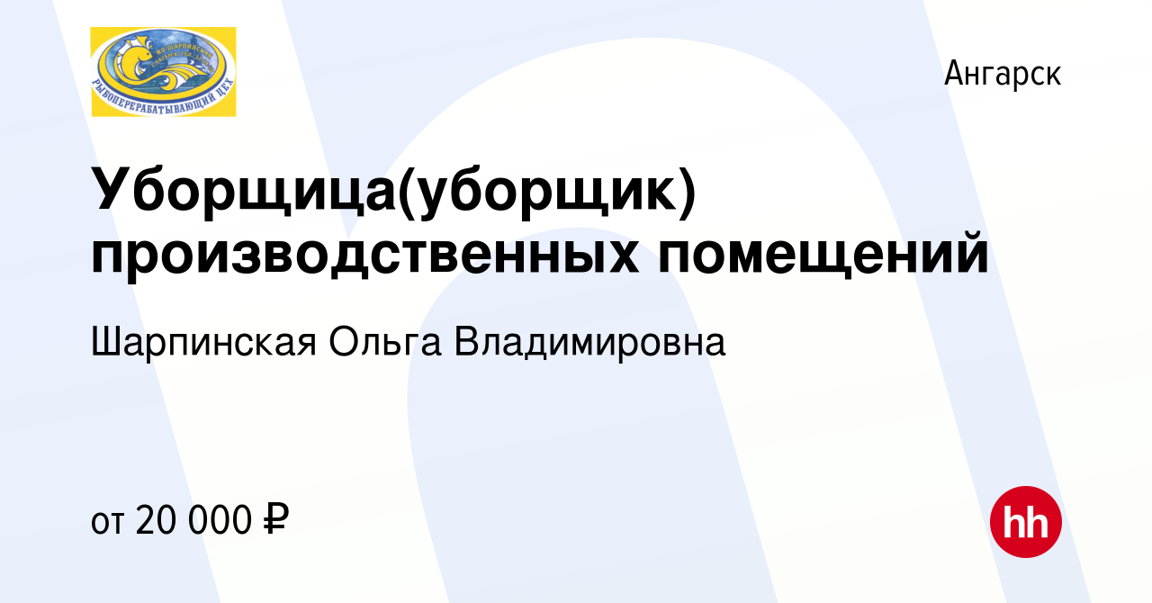 Работа ангарск свежие вакансии