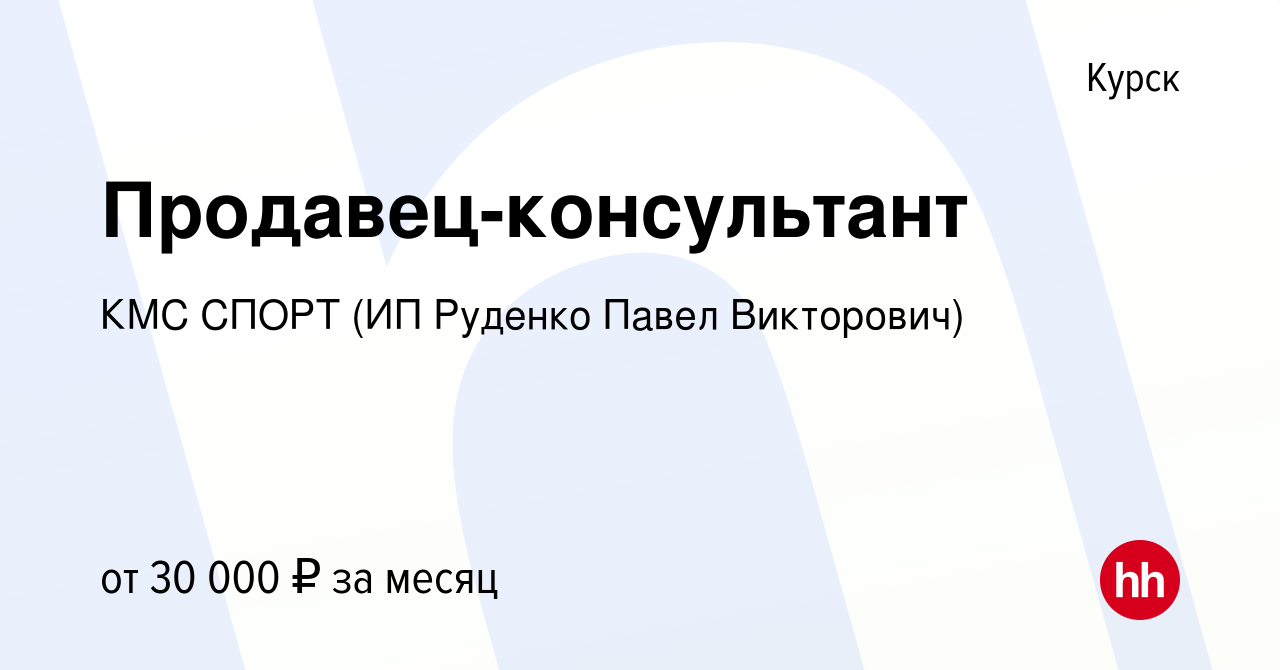 Кмс спорт курск