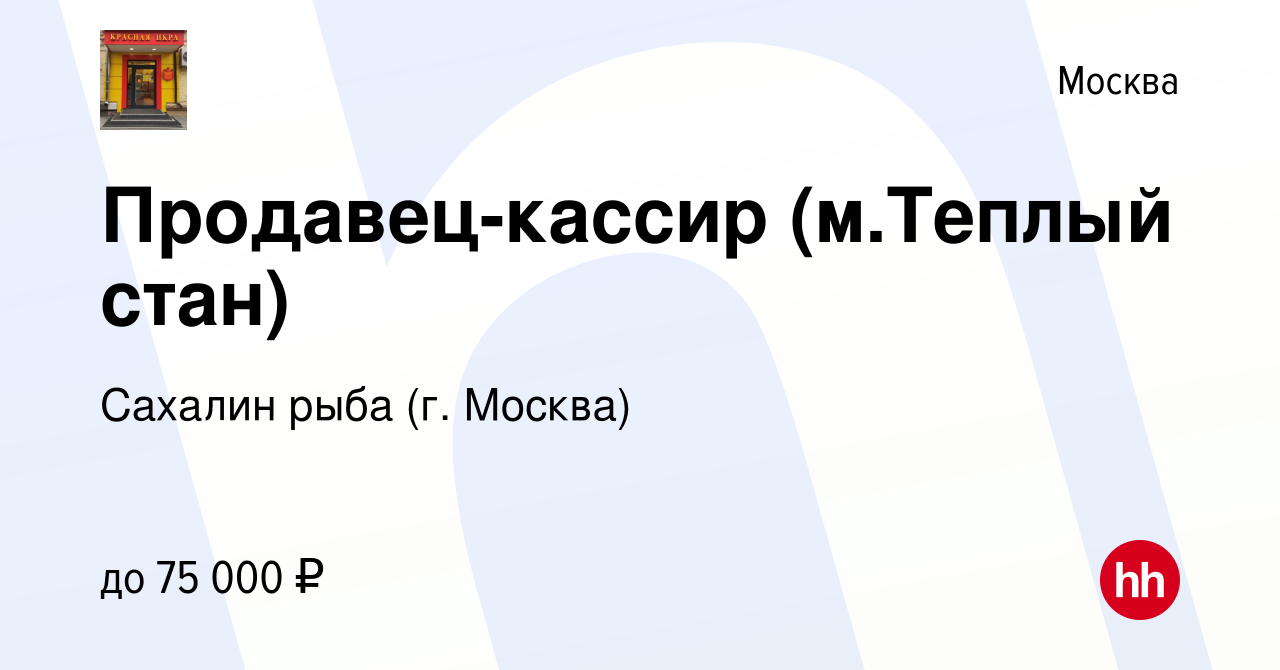 Работа в москве теплый стан