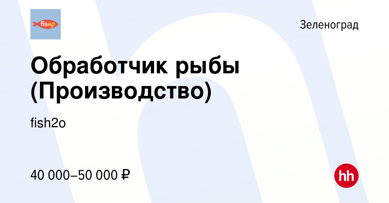 Вакансии зеленоград свежие вакансии