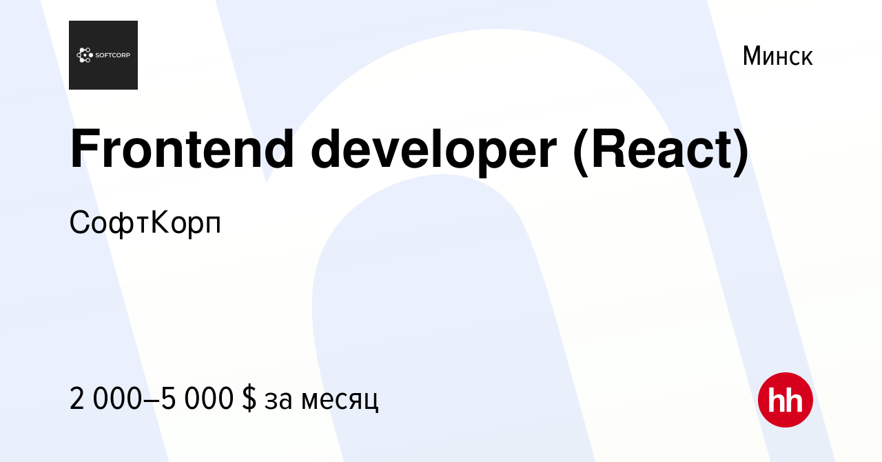 Frontend вакансии москва Frontend вакансии москва