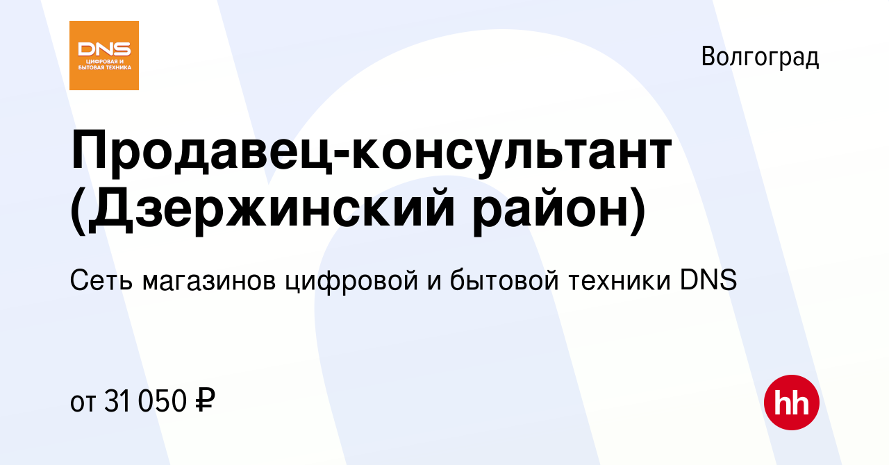 Работа в Волгограде, поиск персонала и публикация …