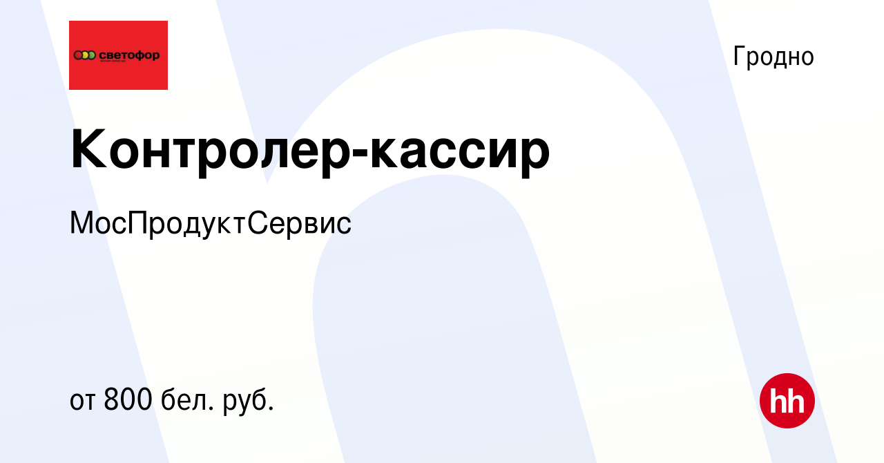 Вакансии минск