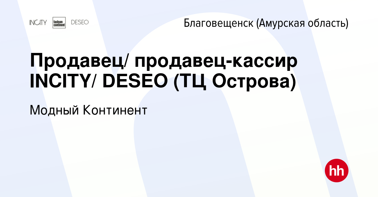 Карта торгового центра острова в благовещенске