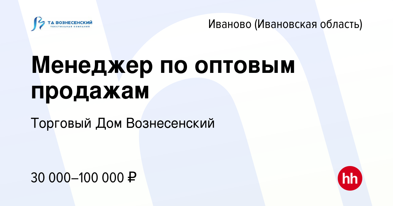 Работав иваново