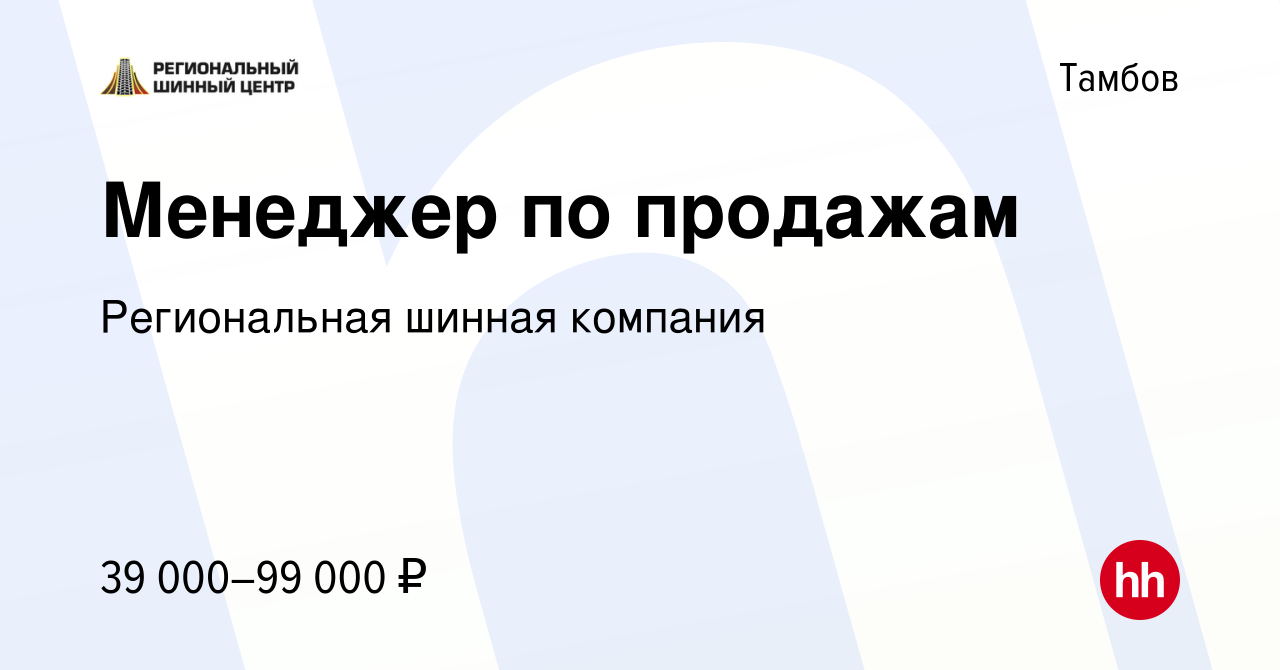 Авто работа тамбов. Менеджер по продажам Балашиха вакансии.