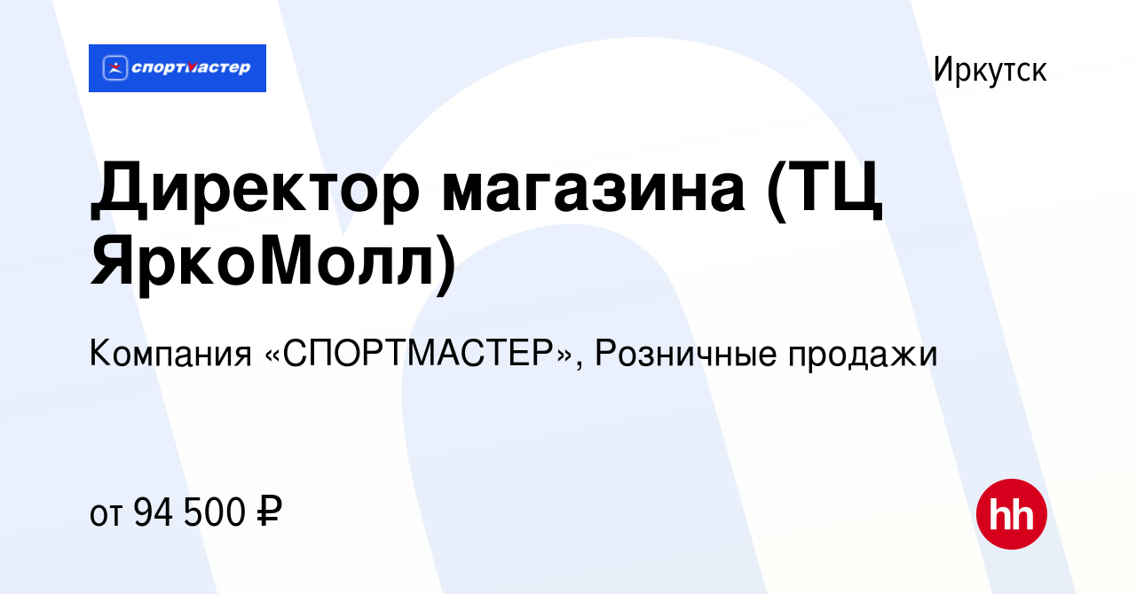 Работа в иркутске свежие вакансии