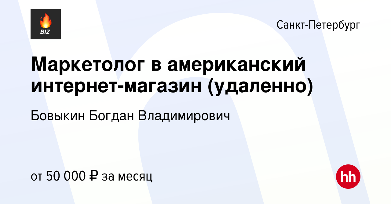 Бовыкин богдан владимирович