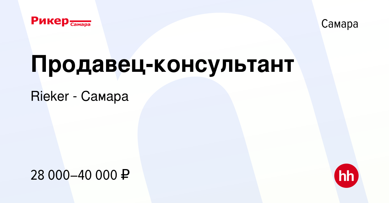 Работа в самаре вакансии