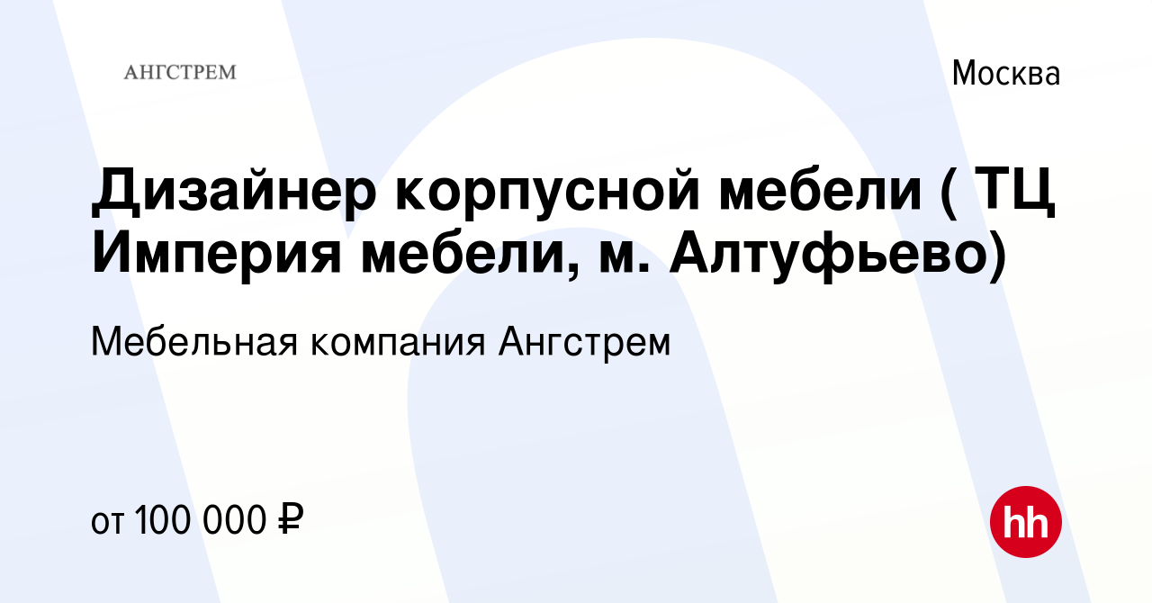 Дизайнер корпусной мебели обучение