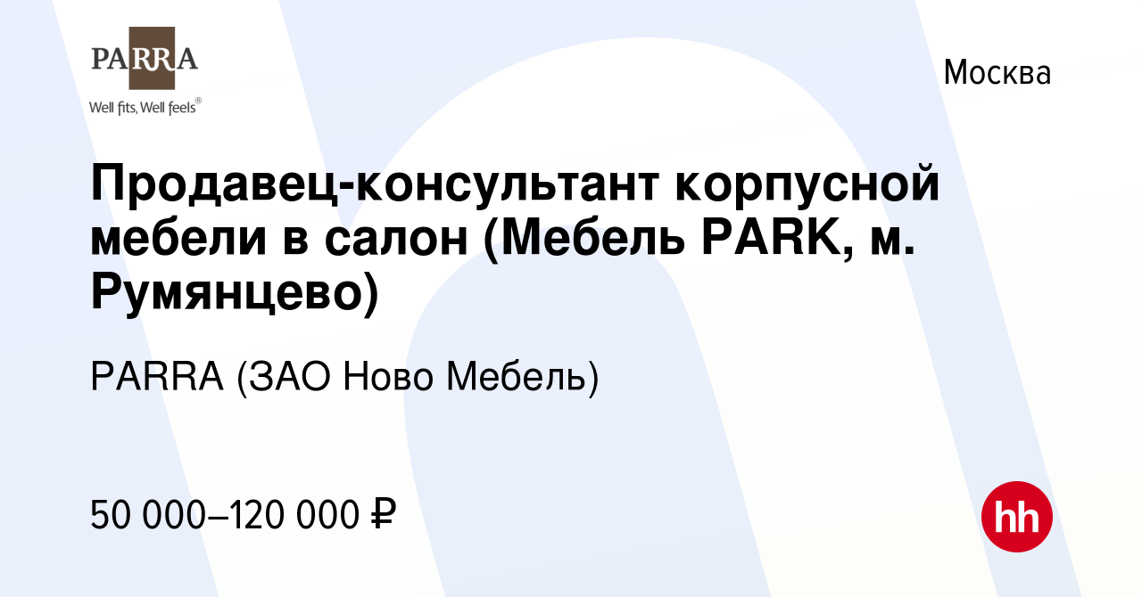 Продавец консультант в салон мебели лазурит