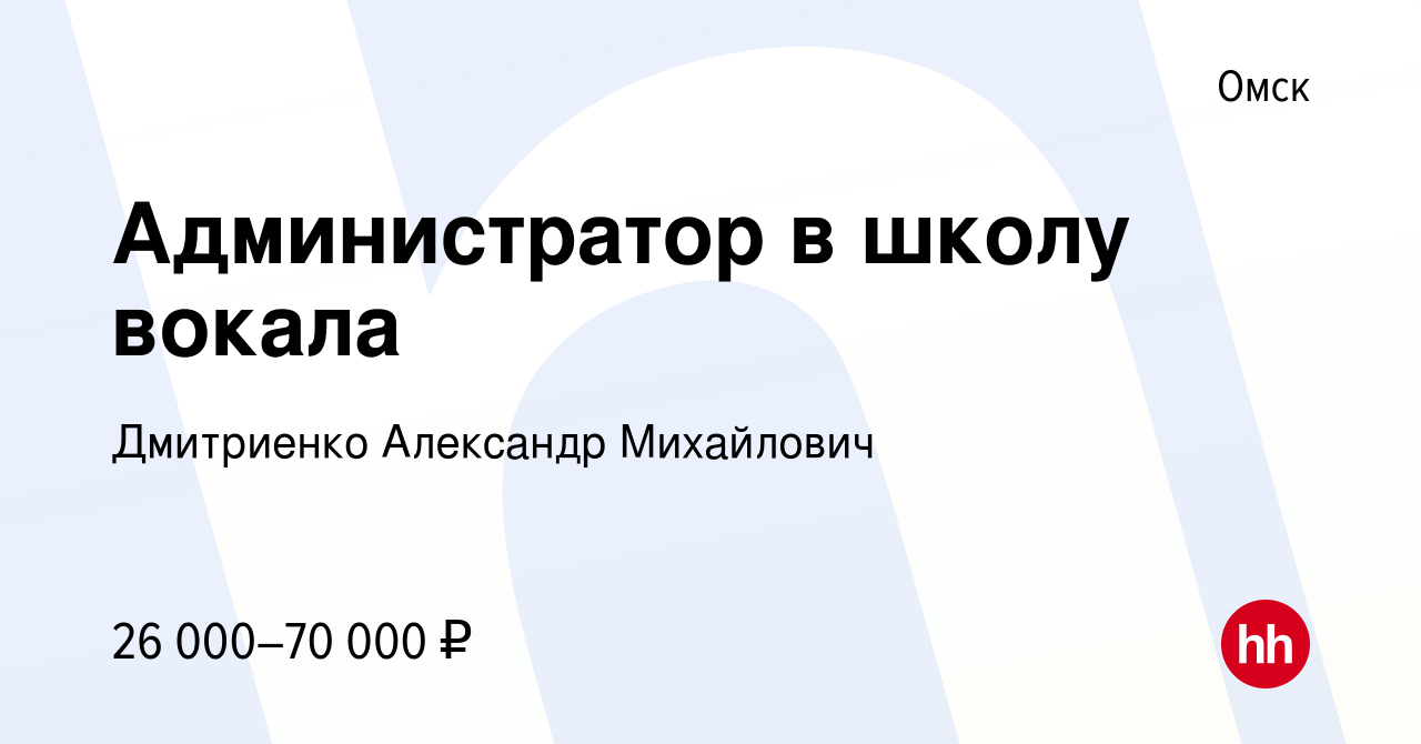 Работа в омске сутки трое