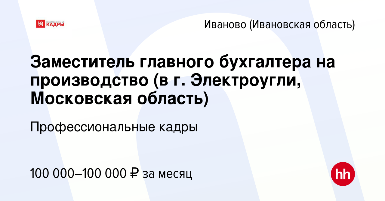 Мебельное производство в электроуглях вакансии