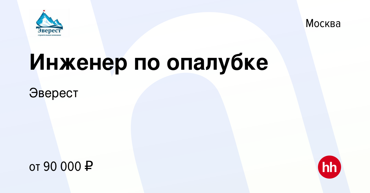 Инженер по опалубке вакансии