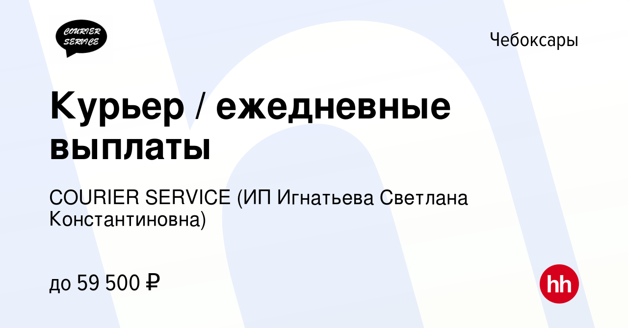 Ежедневные оплаты краснодар. Работа в Брянске с ежедневной оплатой. Ежедневная оплата вакансии Ярославль.