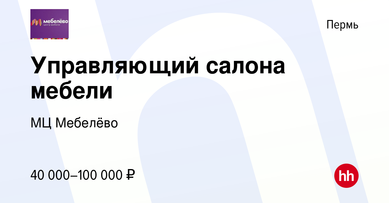 Управляющий салона мебели обязанности