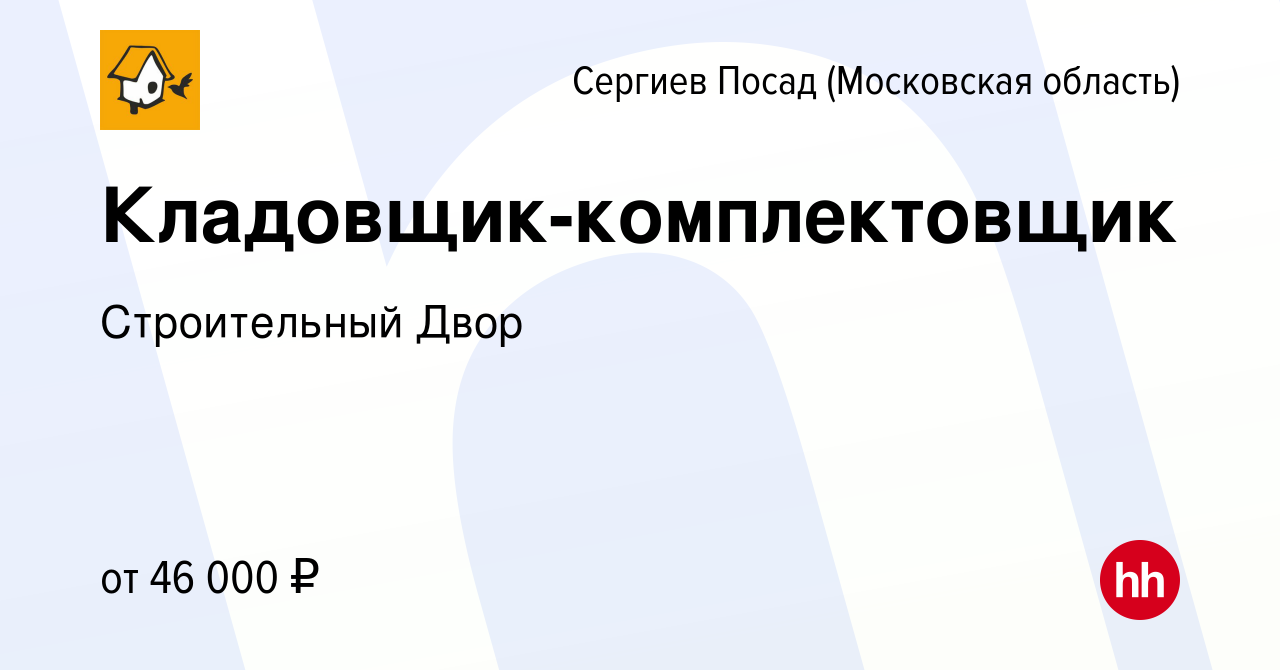 Сергиев посад работа сварщиком в сергиев посаде